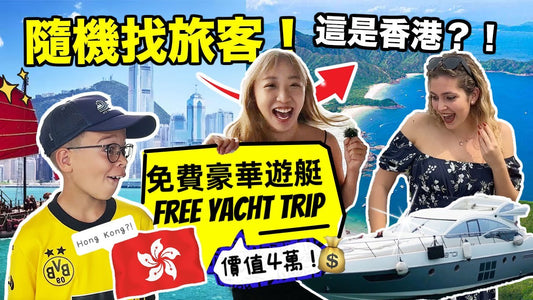 Randomly Invite Travelers in Tsim Sha Tsui to Take a Luxury Yacht to Explore Our Hong Kong UNESCO Global Geopark